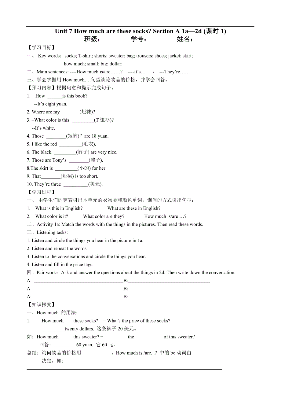 Unit7导学案（无答案）_106279_第1页