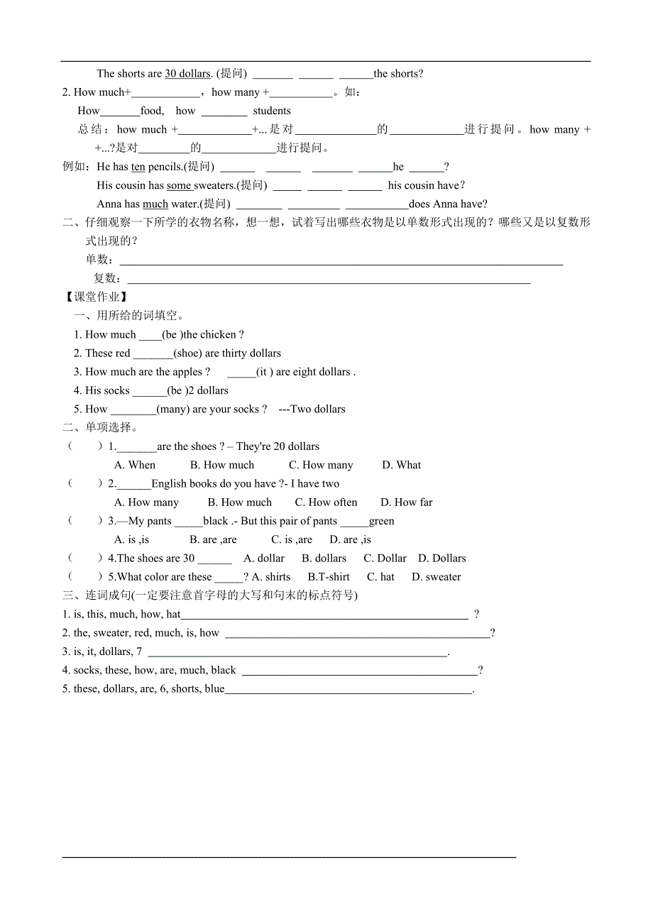 Unit7导学案（无答案）_106279_第2页