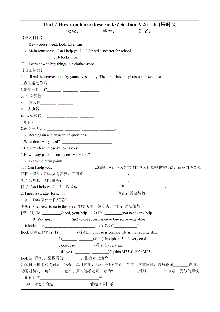 Unit7导学案（无答案）_106279_第3页