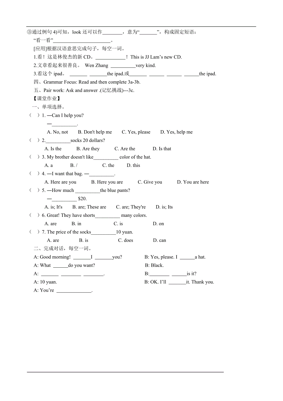 Unit7导学案（无答案）_106279_第4页