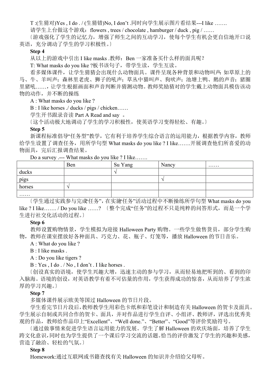 学科：英语 - 韶关教育信息网_第4页