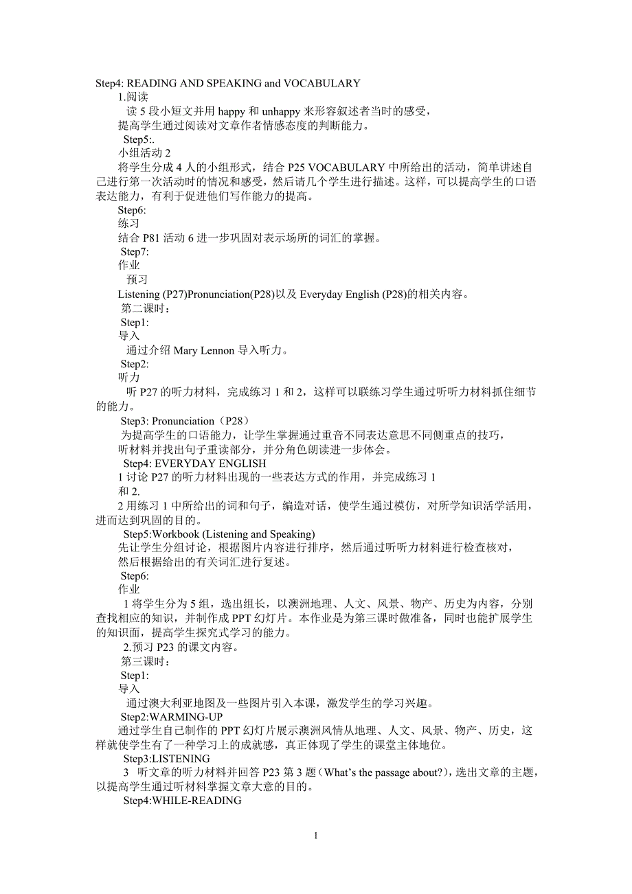 高一英语外研版必修1Module3MyFirstRideonaTrain说课稿127_第2页