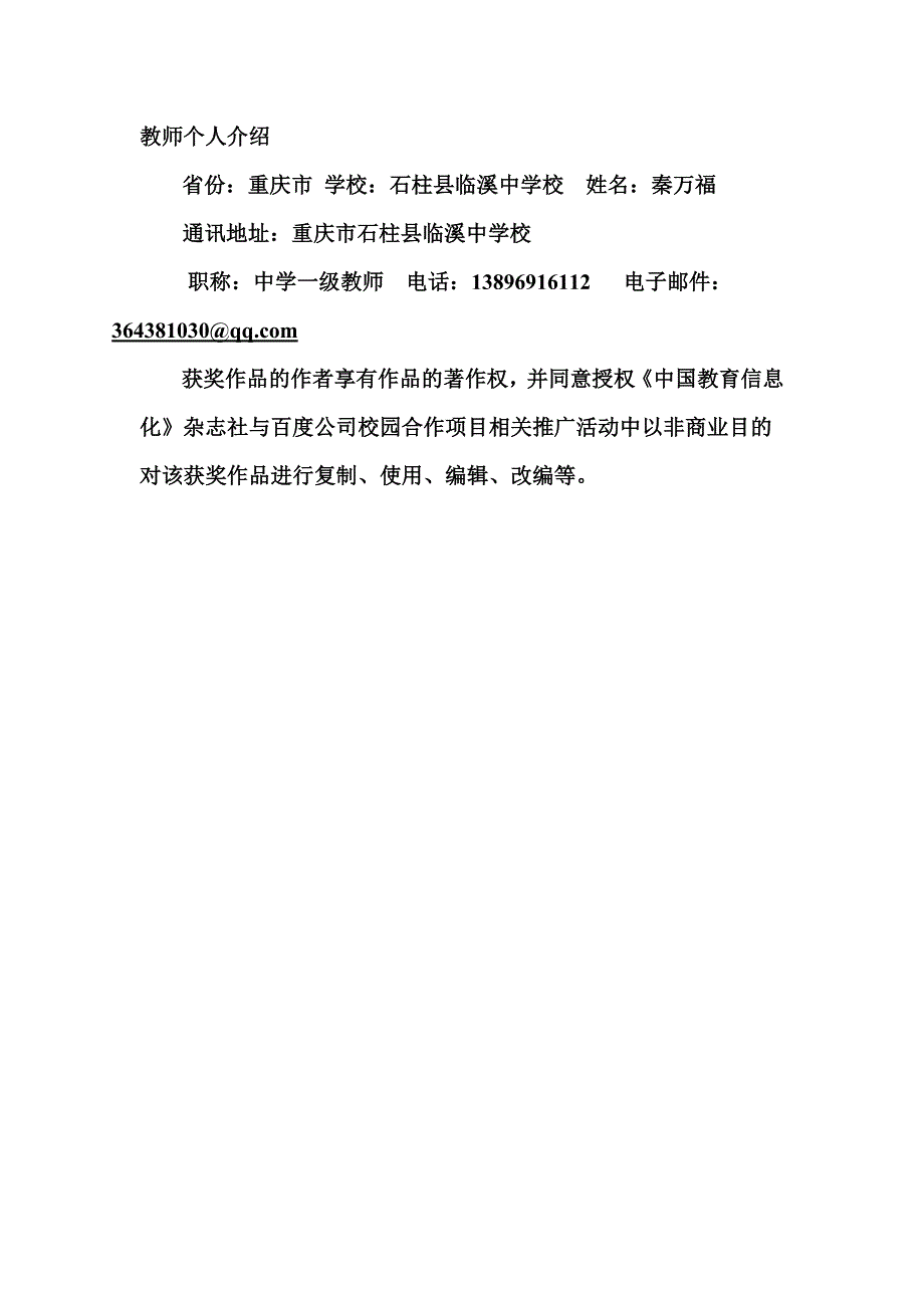 《三峡》导学案_第4页