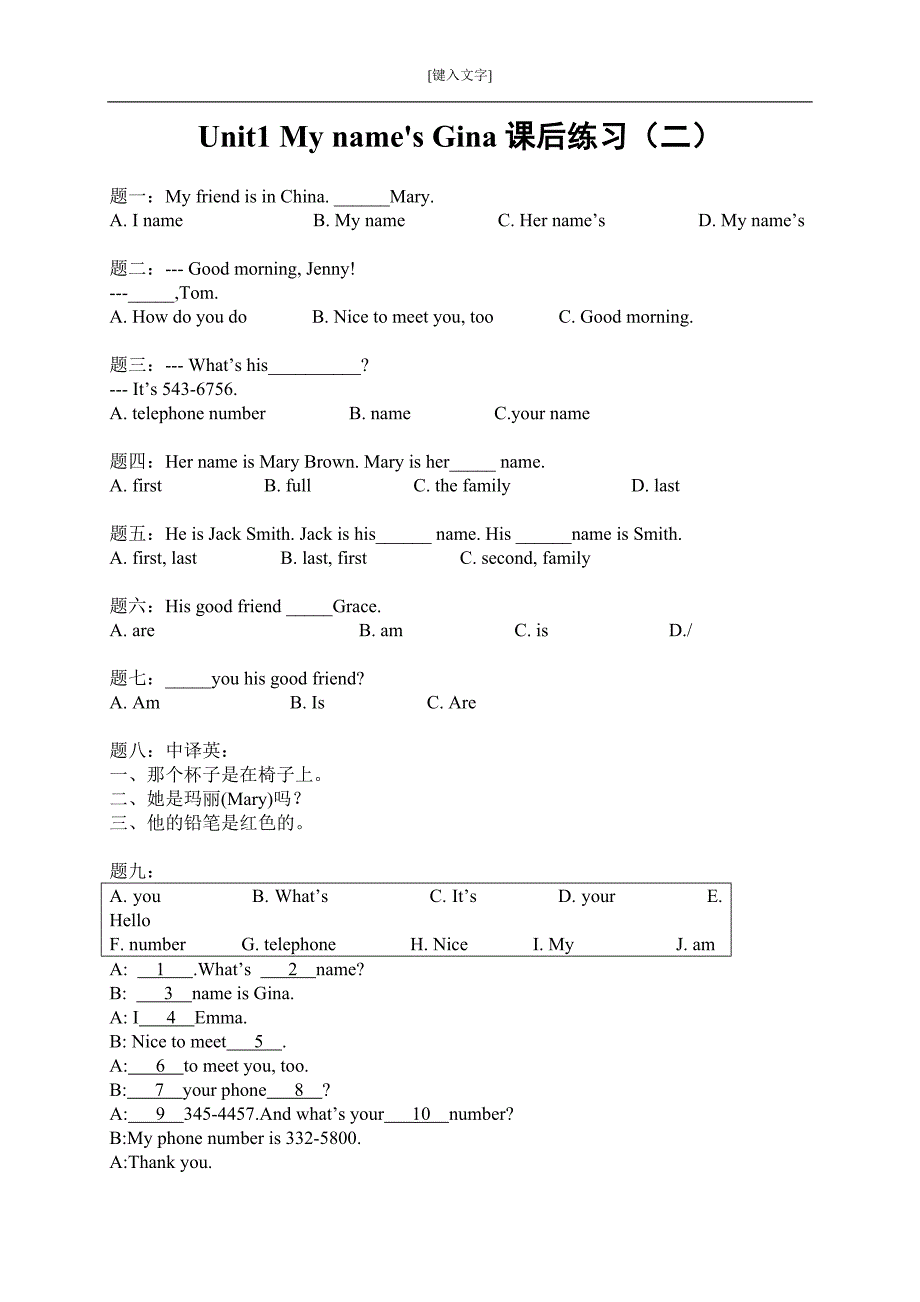 人教版七上Unit1Myname'sGina练习（2）【含解析】_第1页