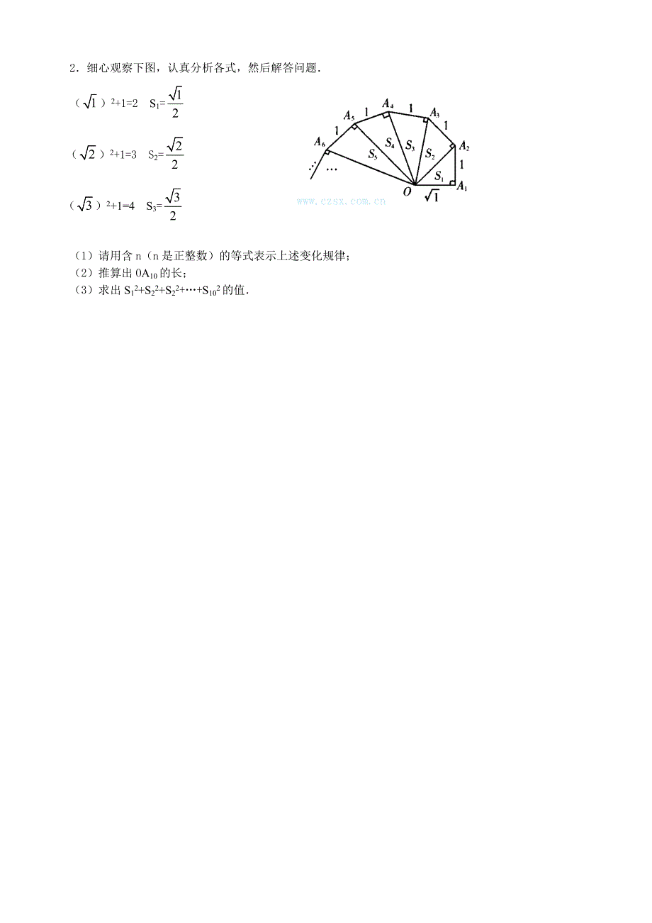 7勾股定理专项练习_第4页