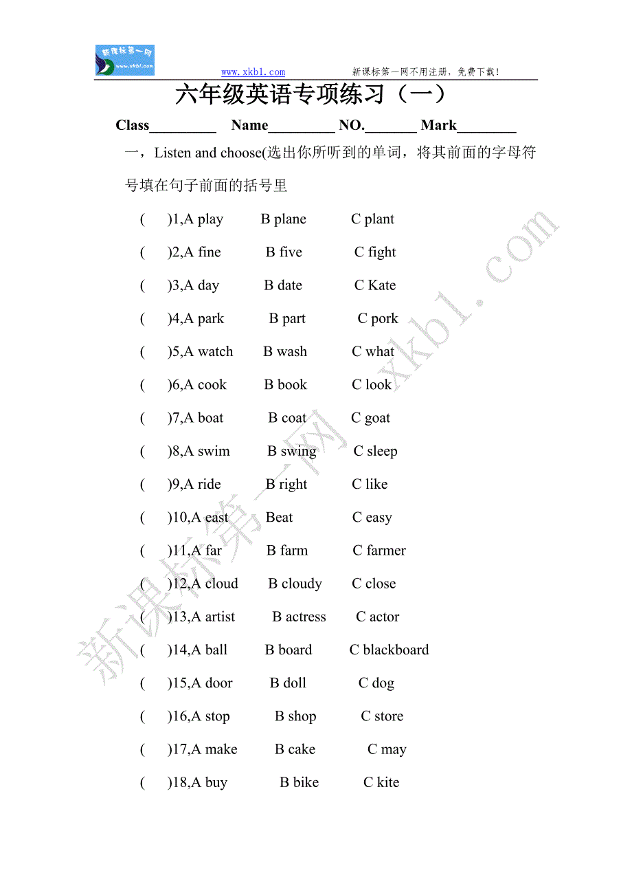 听力专项练习2_第1页