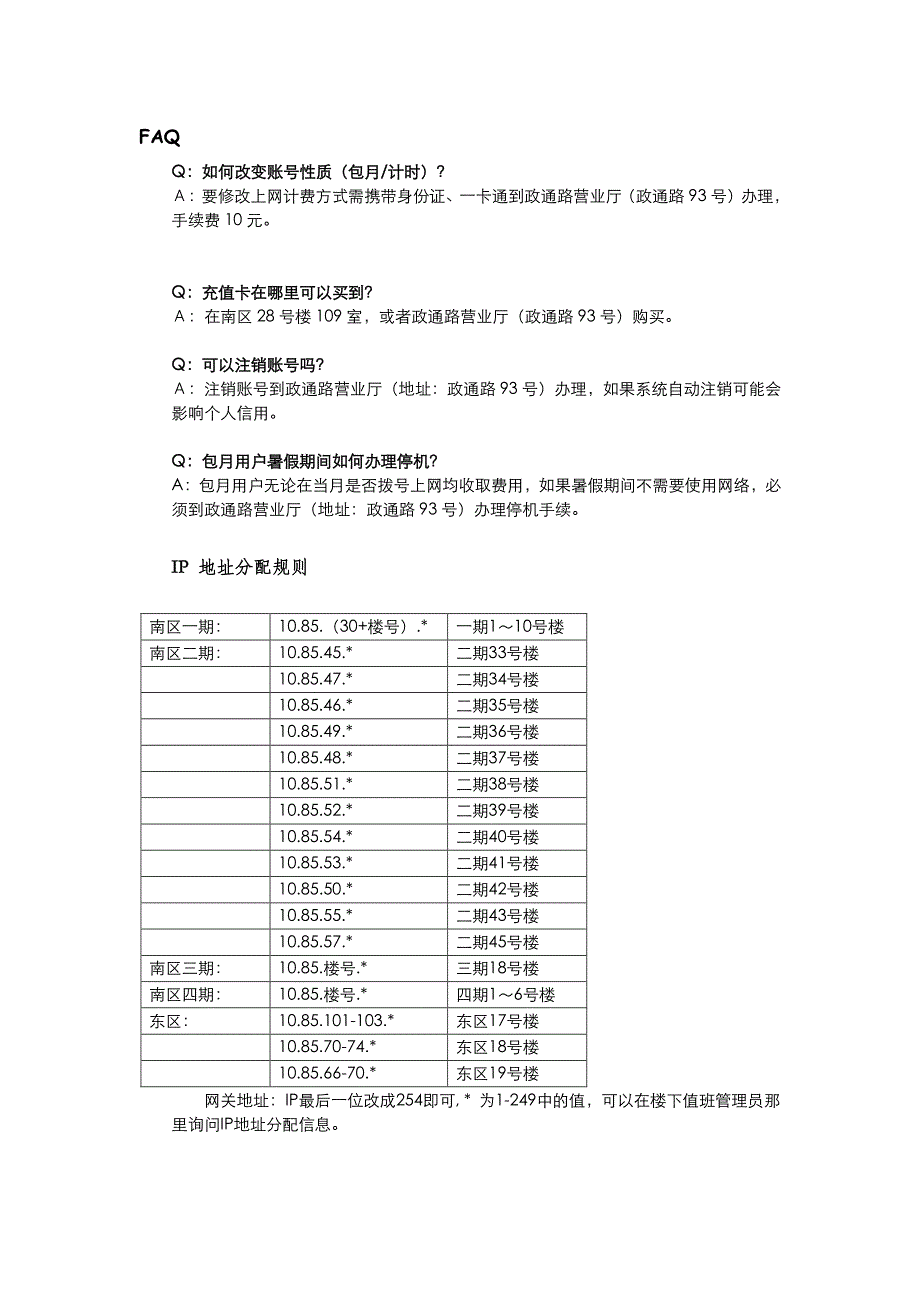 复旦大学信息化校园_第3页