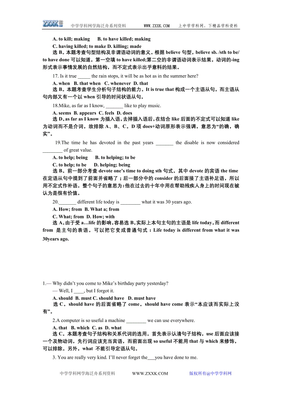 高考英语专题训练与解析单项选择题(共十套)_第3页