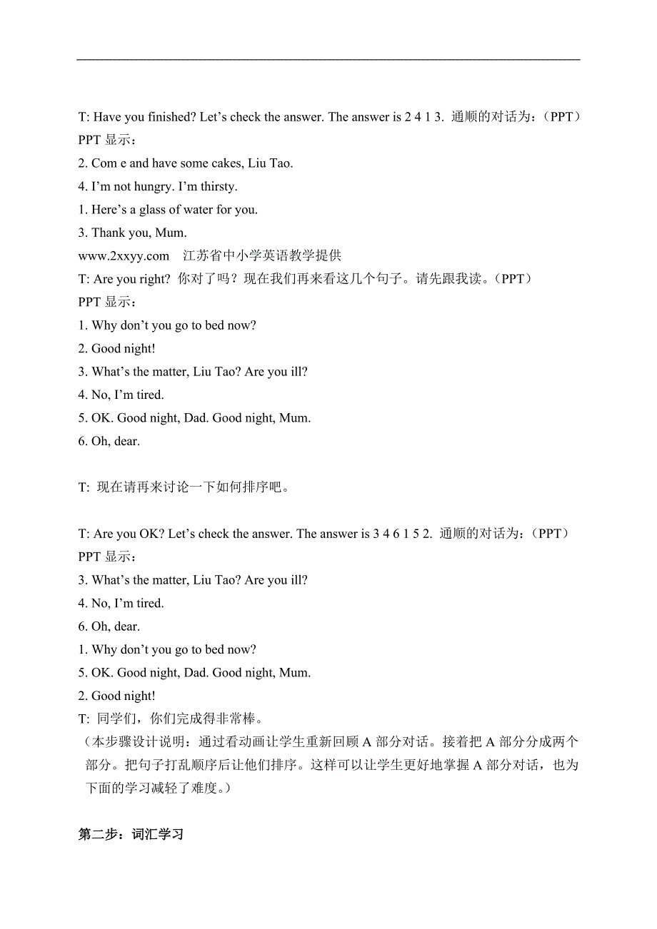 （苏教牛津版）四年级英语上册教案 Unit 9 Part BC_第2页