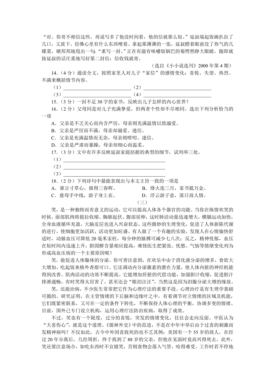 期中复习(上学期)_第3页