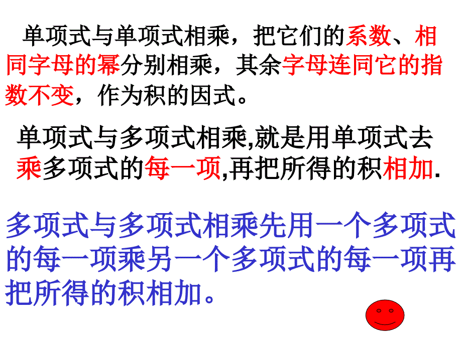 数学《复习》课件(浙教版下)_第4页