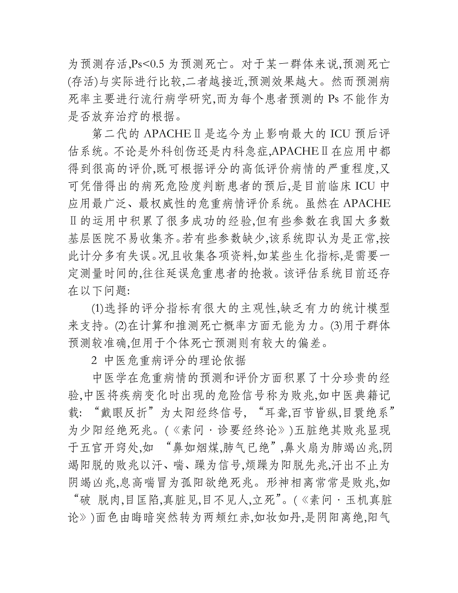 加强废旧物资管理实现企业降本增效_第4页