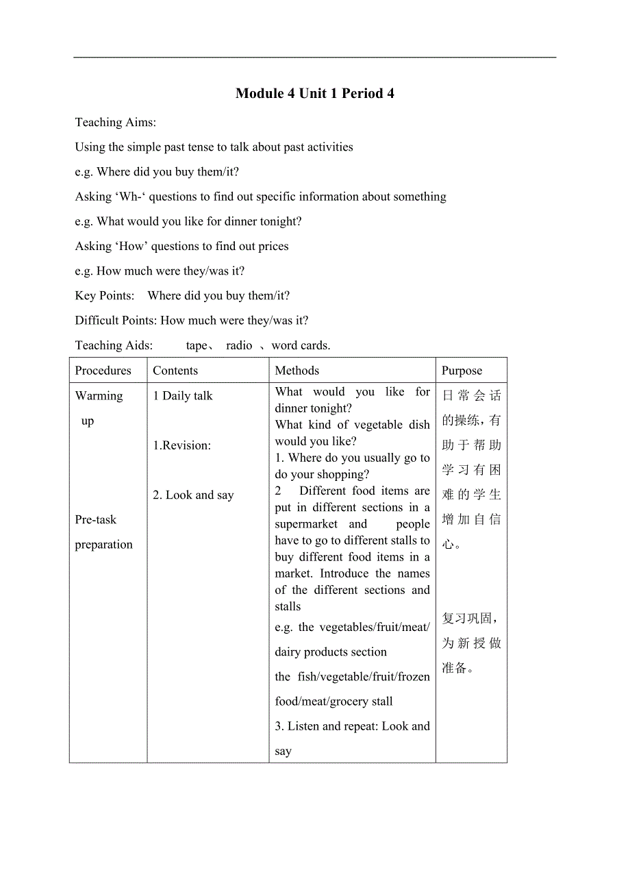 （沪教版）牛津英语教案 6B Module4 Unit1(4)_第1页