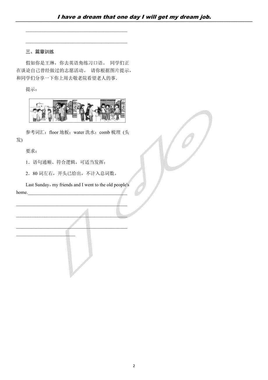 Unit2单元写反思宋小琴_第2页