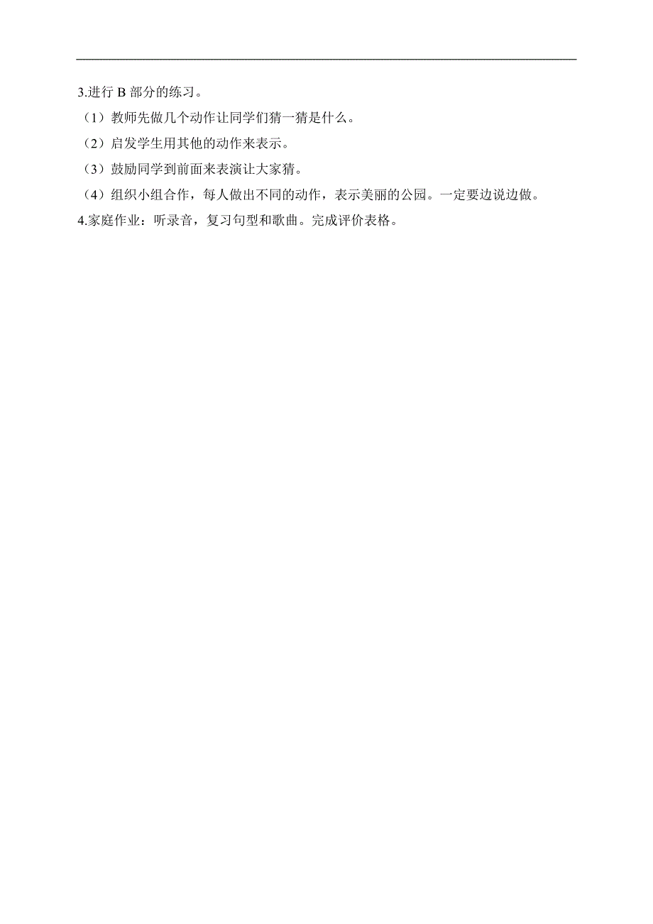 （人教新起点）二年级英语上册教案 Unit3 Lesson13-14_第4页