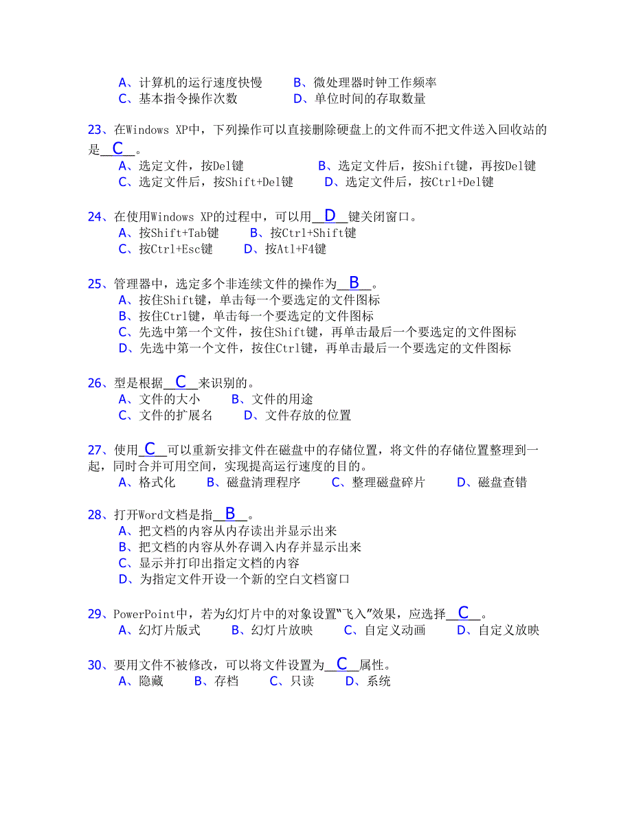 期末复习指导(自设答案)_第3页