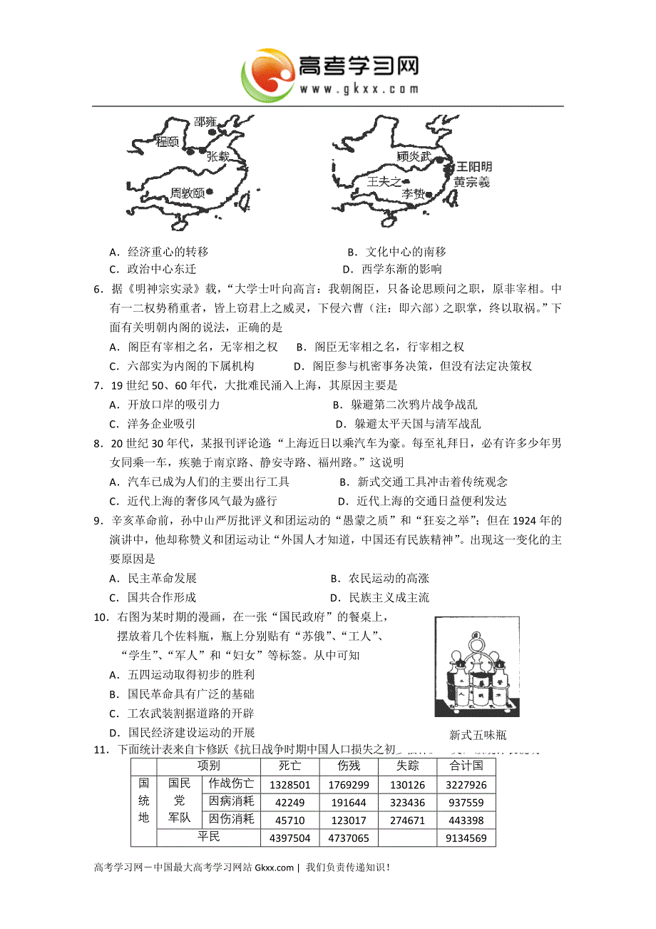 2016届高三摸底考试试题_第2页