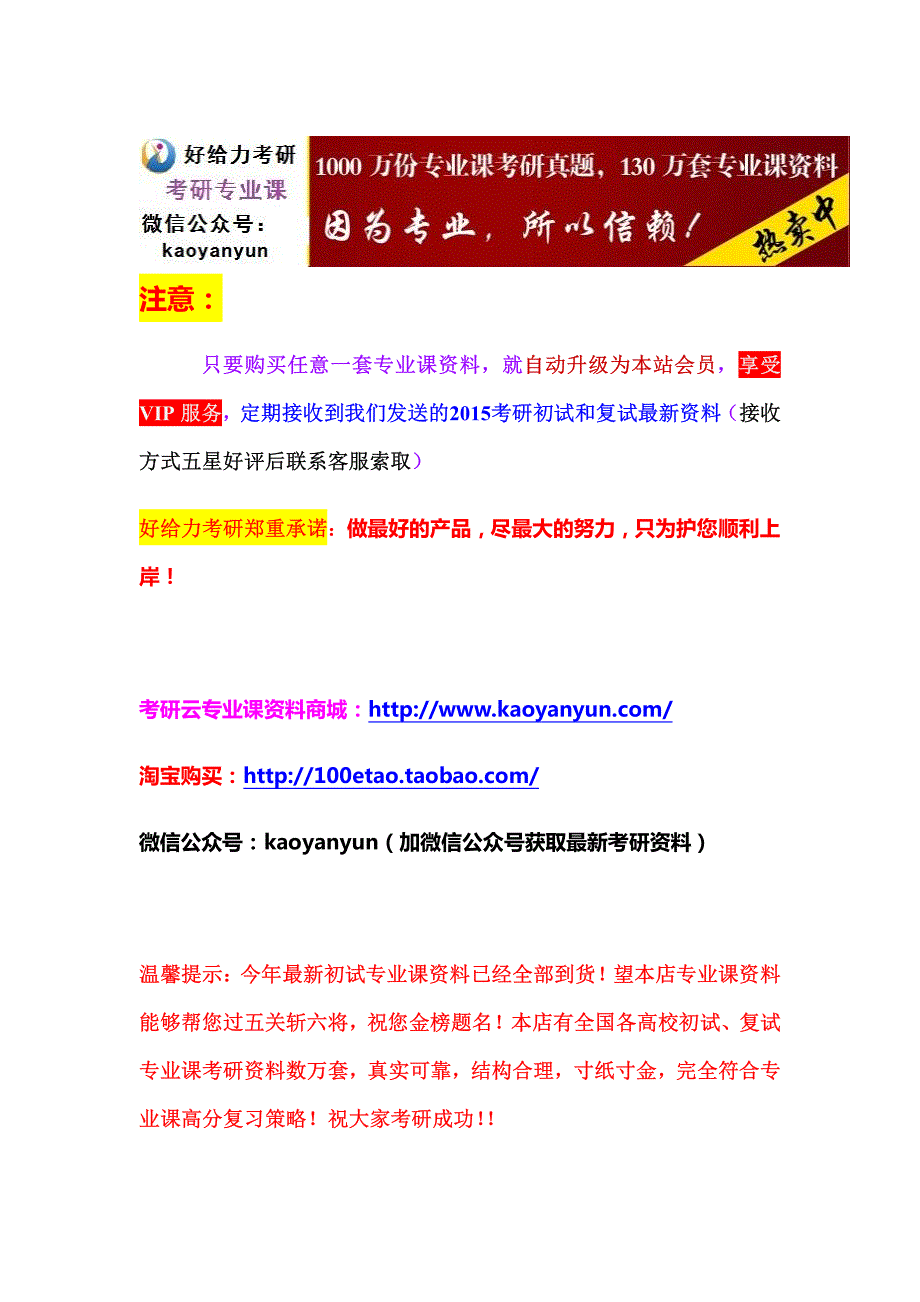 四川美术学院研究生院2006-2014-2015考研真题(100万份_第4页