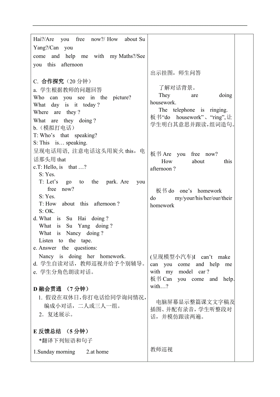 （苏教牛津版）五年级英语上册教案 Unit 6 The Third Period_第2页