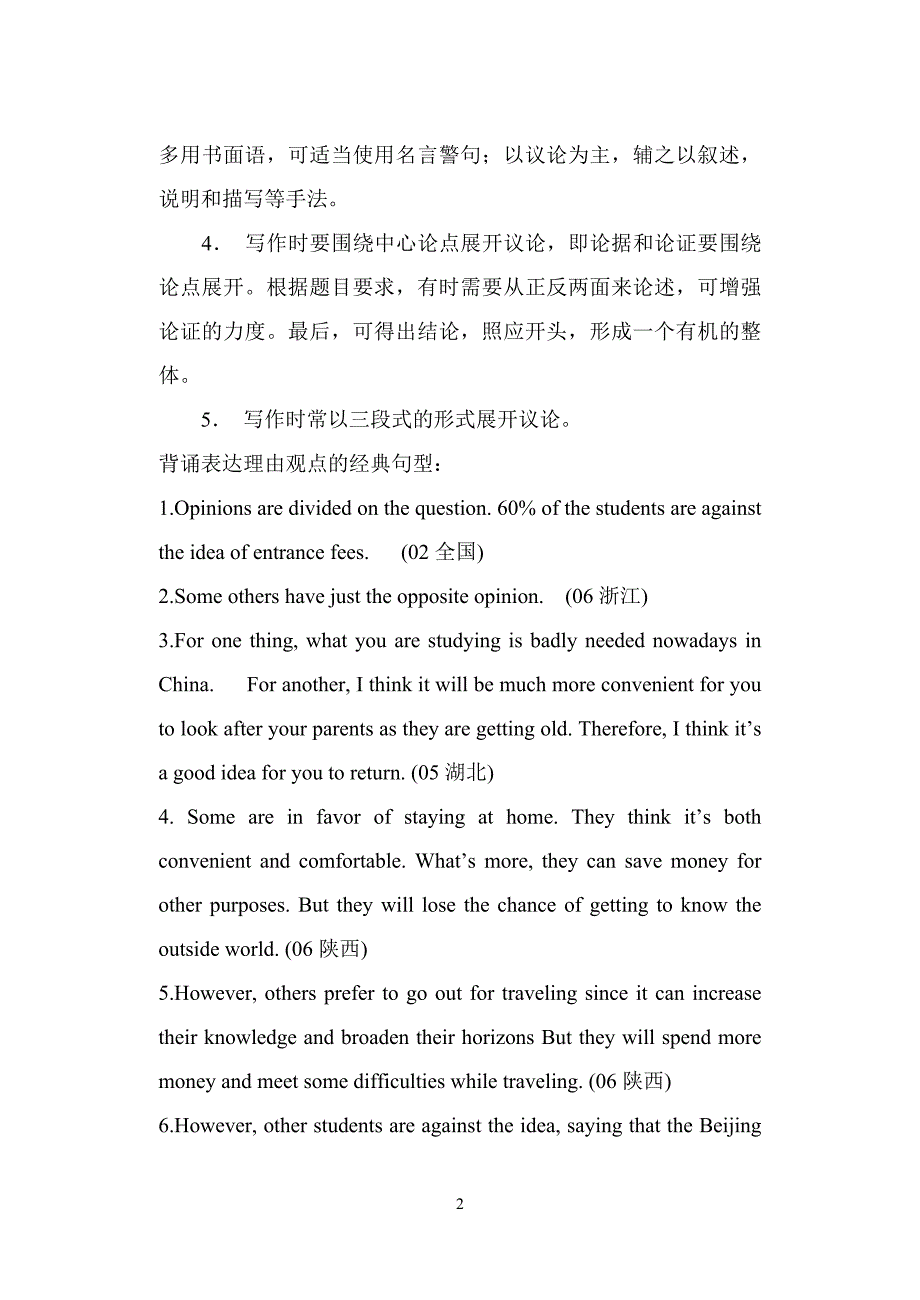 2015.8写作导学案文档(2)_第2页