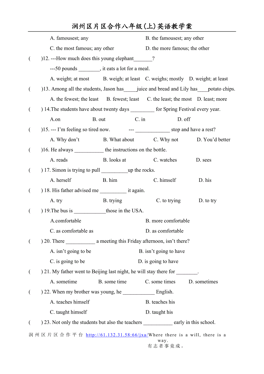 8A+期末复习（单选1-4）_第2页