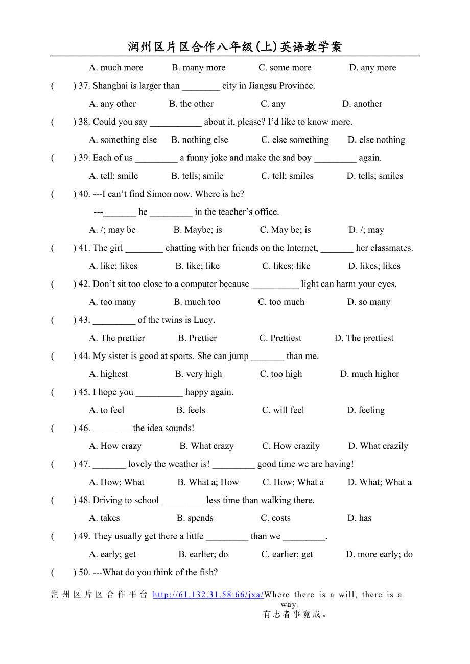 8A+期末复习（单选1-4）_第4页