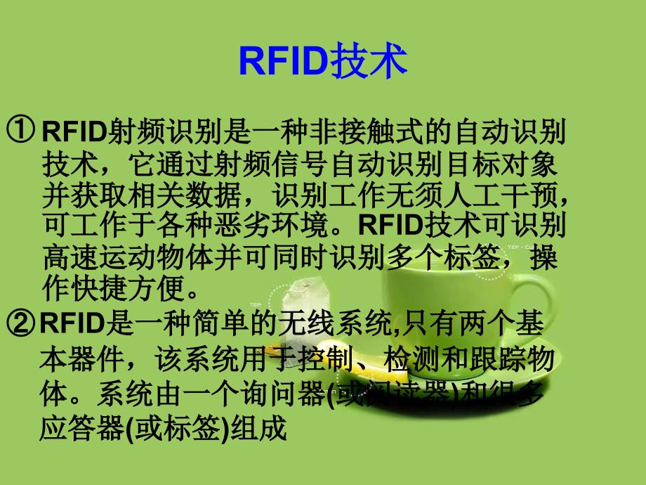 rfid阅读器、标签、装置及其系统相关专利分析_第2页