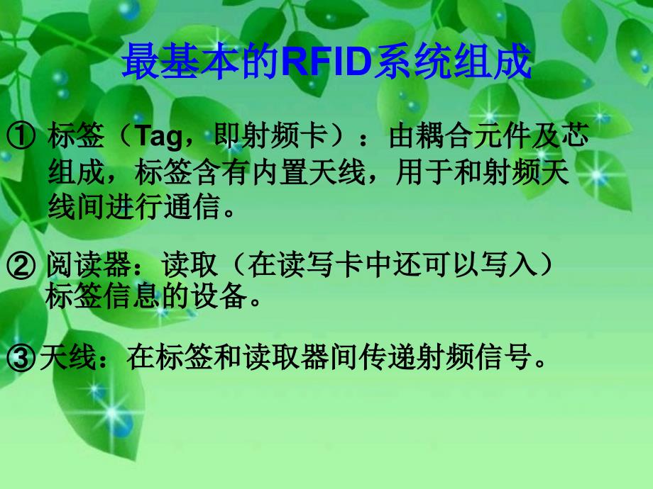 rfid阅读器、标签、装置及其系统相关专利分析_第3页