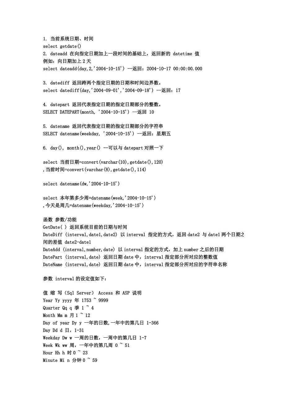 当前系统日期_第1页