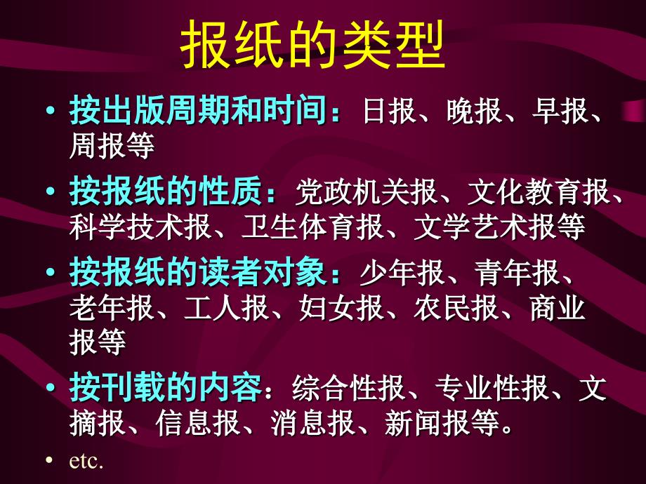 版面的基础语言_第2页