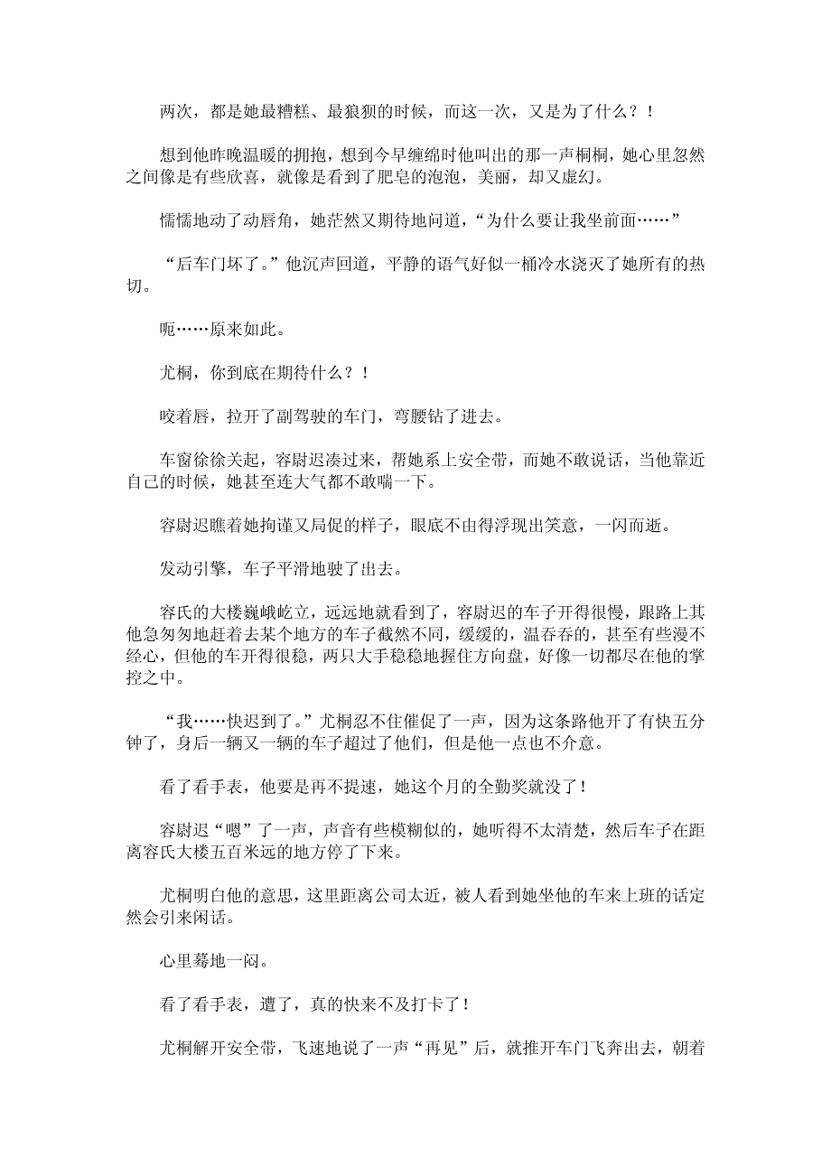 坐公车肯定来不及了,她决定坐计程车去公司,可是计程车_第2页