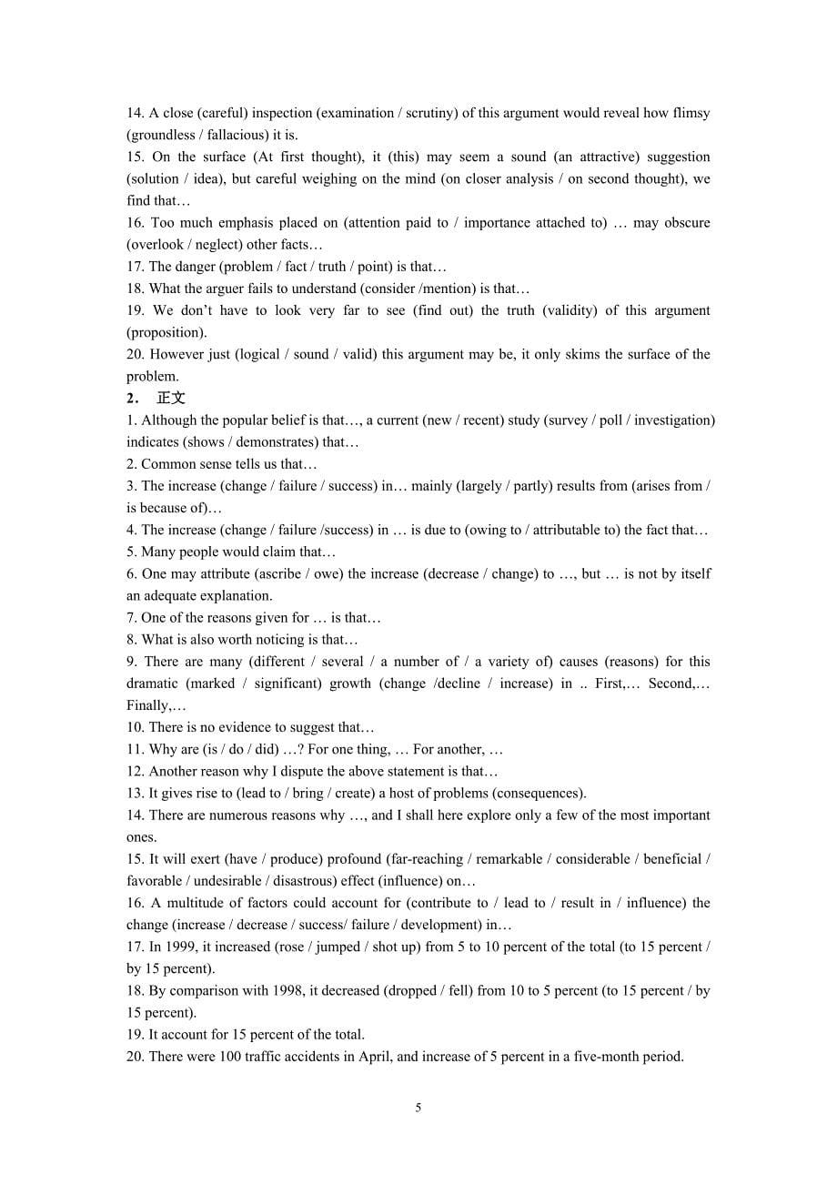 高考英语作文完美炮制法(帮你迅速提高写作分数)_第5页