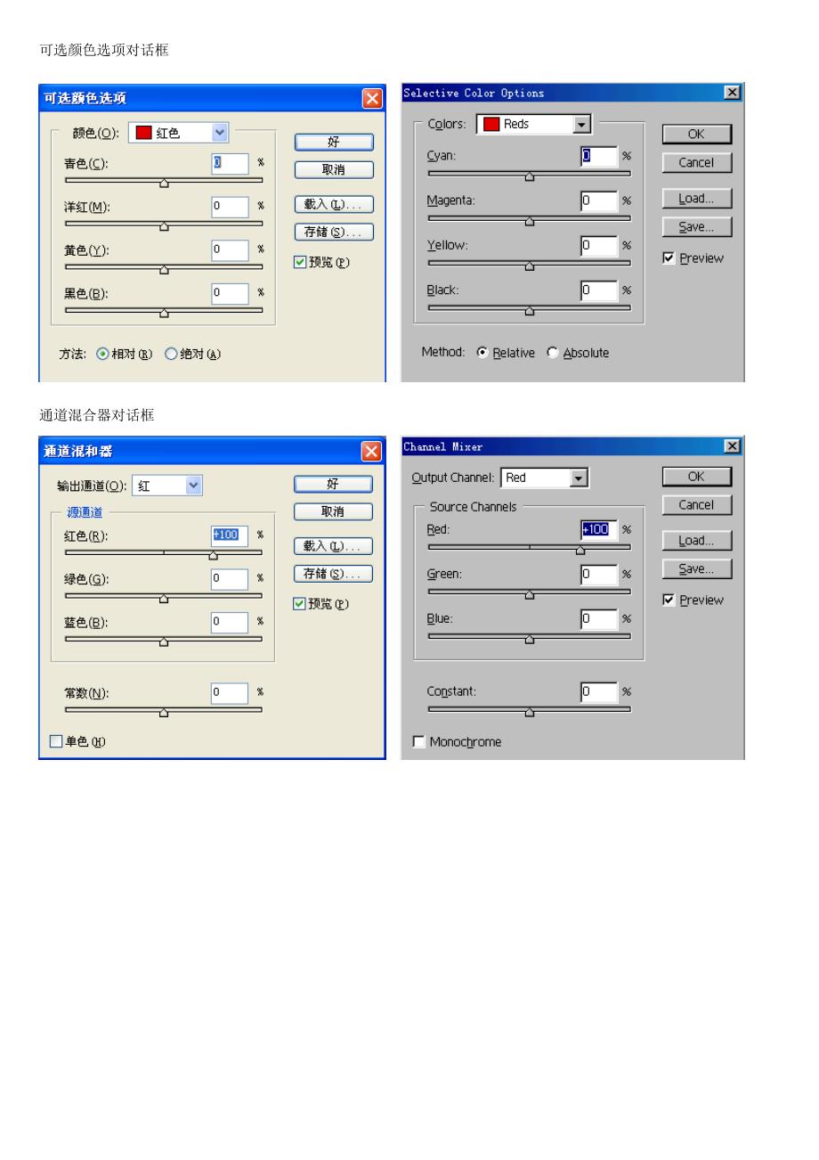 创建新的填充或调整层_第4页