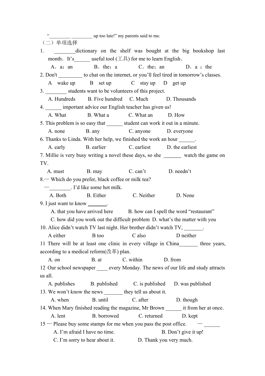 英语中考模拟试卷基础题汇编_第3页