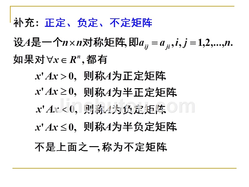 数学分析极值问题_第2页