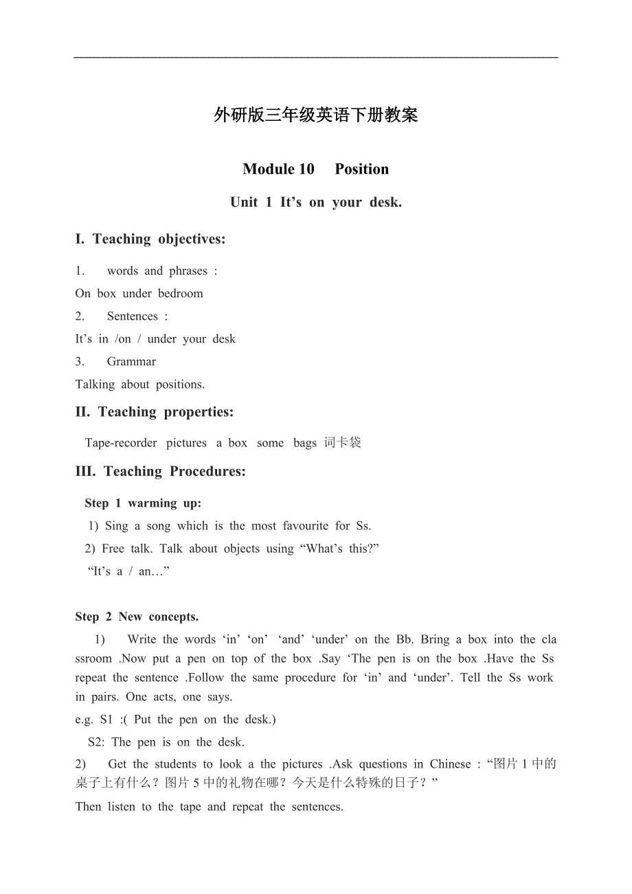 (外研版) 三年级英语下册教案 Module10 Unit1(2)_第1页