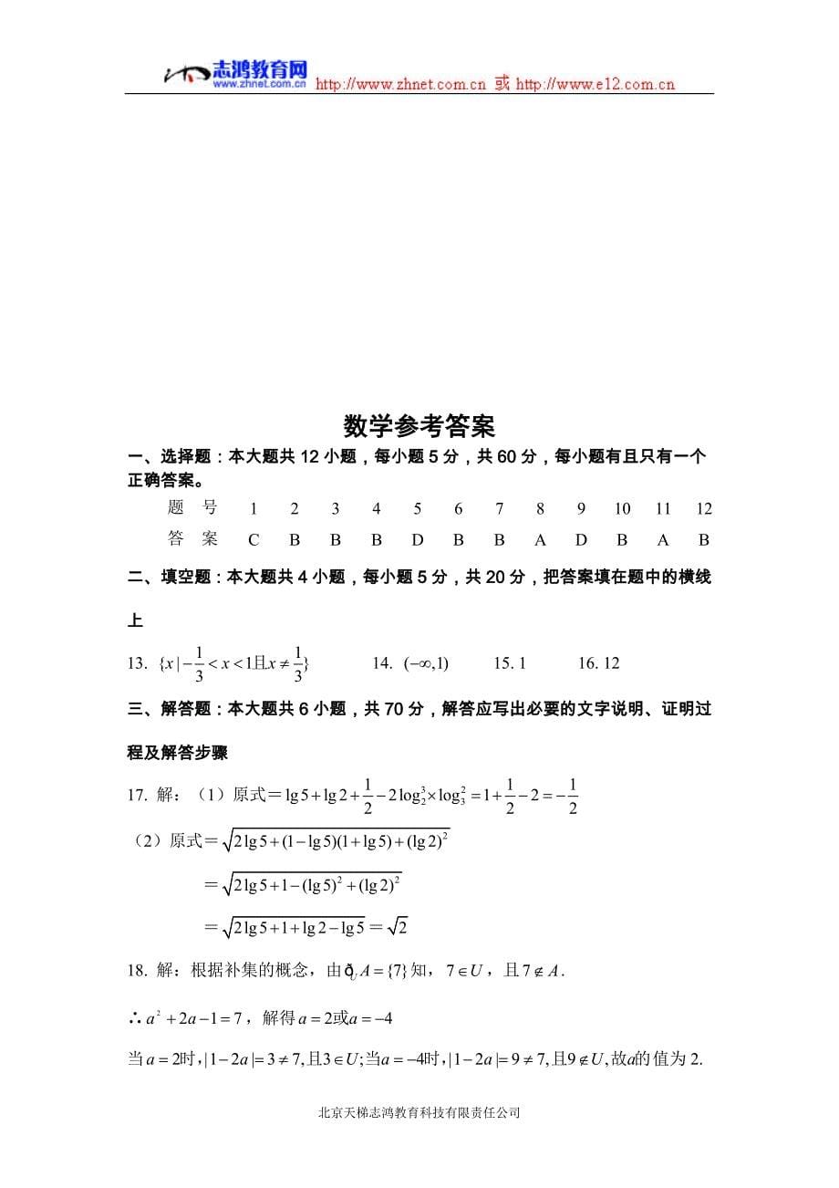 河南省示范性高中_第5页