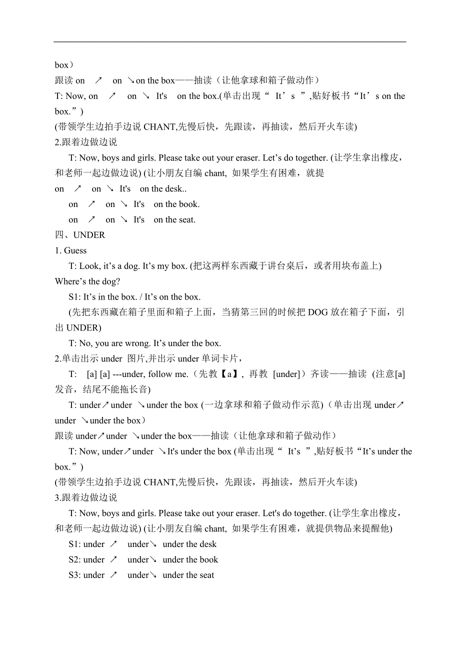 外研版（一起）一年级英语上册教案 Module 10 Unit 1(2)_第4页