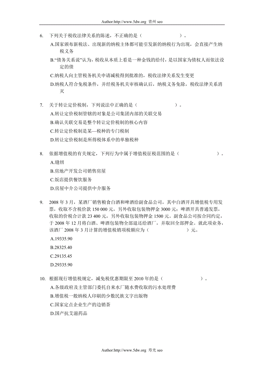 2010年注册税务师考试精选资料—税法一考试测验模拟试题10_第2页