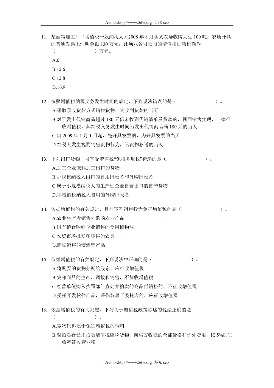 2010年注册税务师考试精选资料—税法一考试测验模拟试题10_第3页