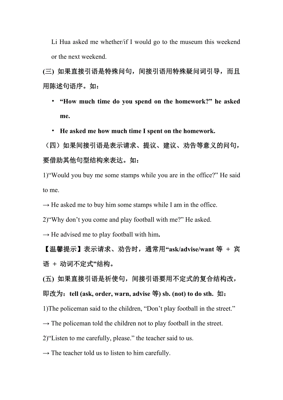 高中新课标必修一和必修二语法总结_第2页