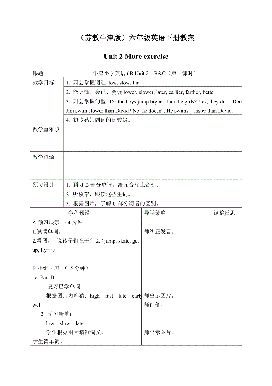 （苏教牛津版）六年级英语下册教案 Unit 2(8)_第1页