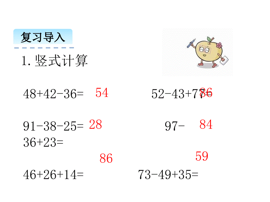 北师大版二年级《星星合唱队》课件_第4页