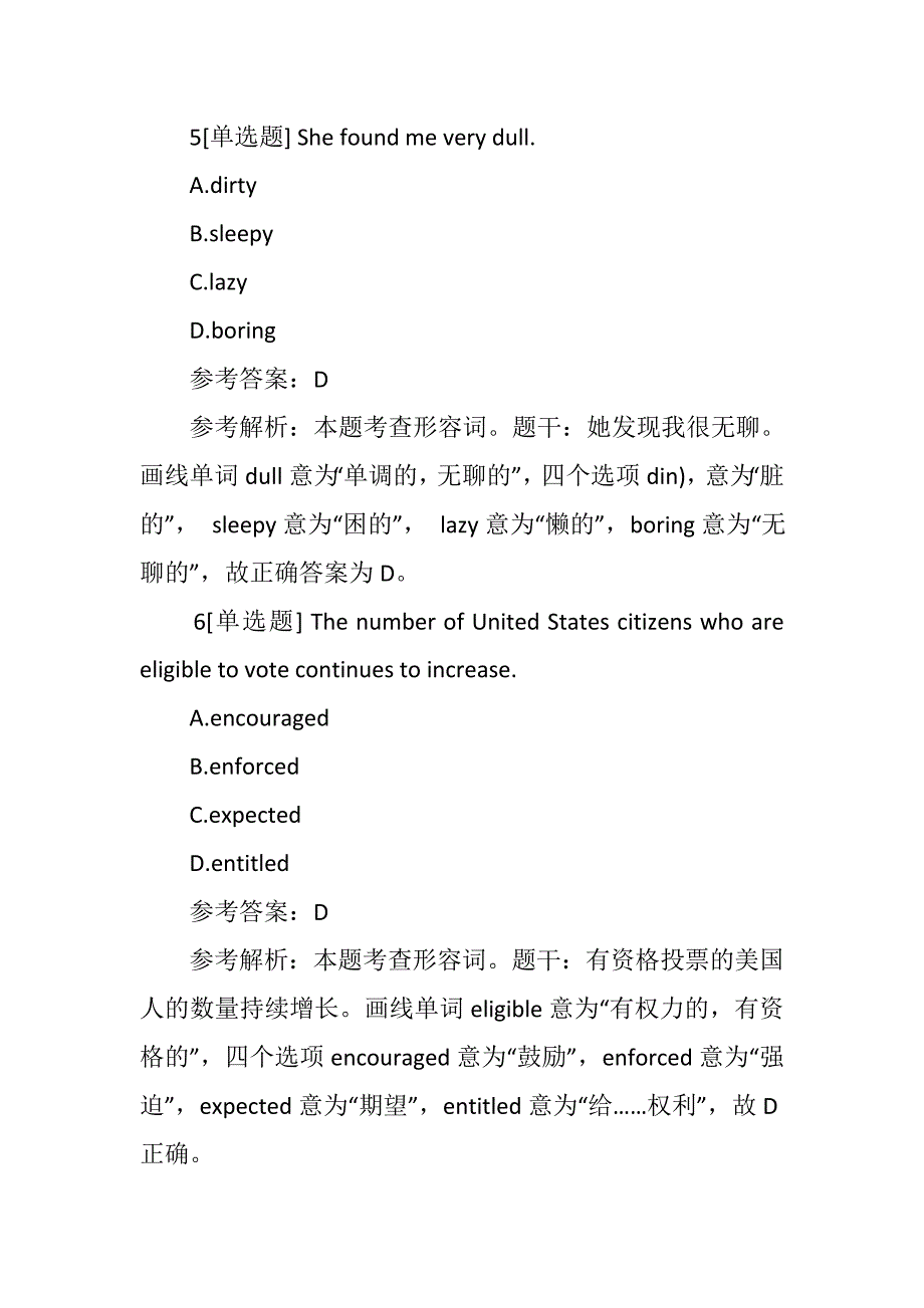 2016年职称英语考试真题及答案_第3页