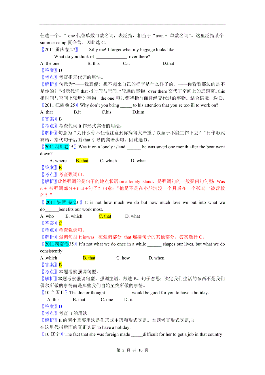 04十年高考【2002-2011】英语分类汇编----it的用法_第2页