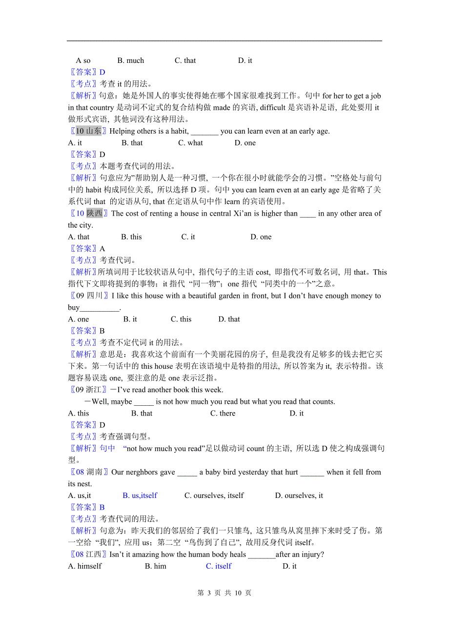 04十年高考【2002-2011】英语分类汇编----it的用法_第3页