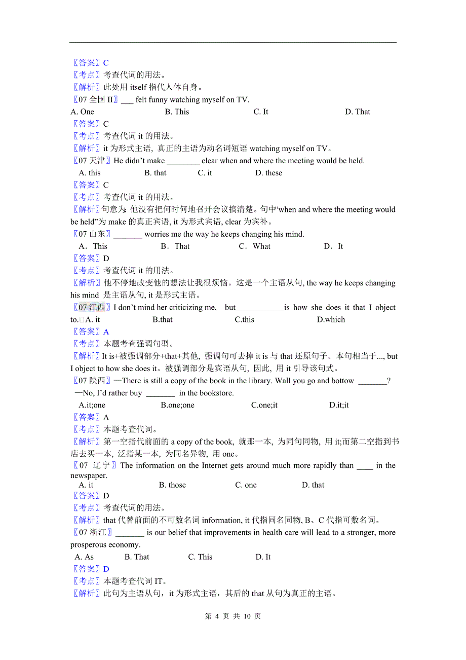 04十年高考【2002-2011】英语分类汇编----it的用法_第4页