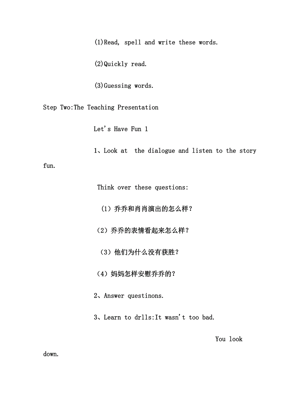lesson3 what happened to you教学设计_第4页