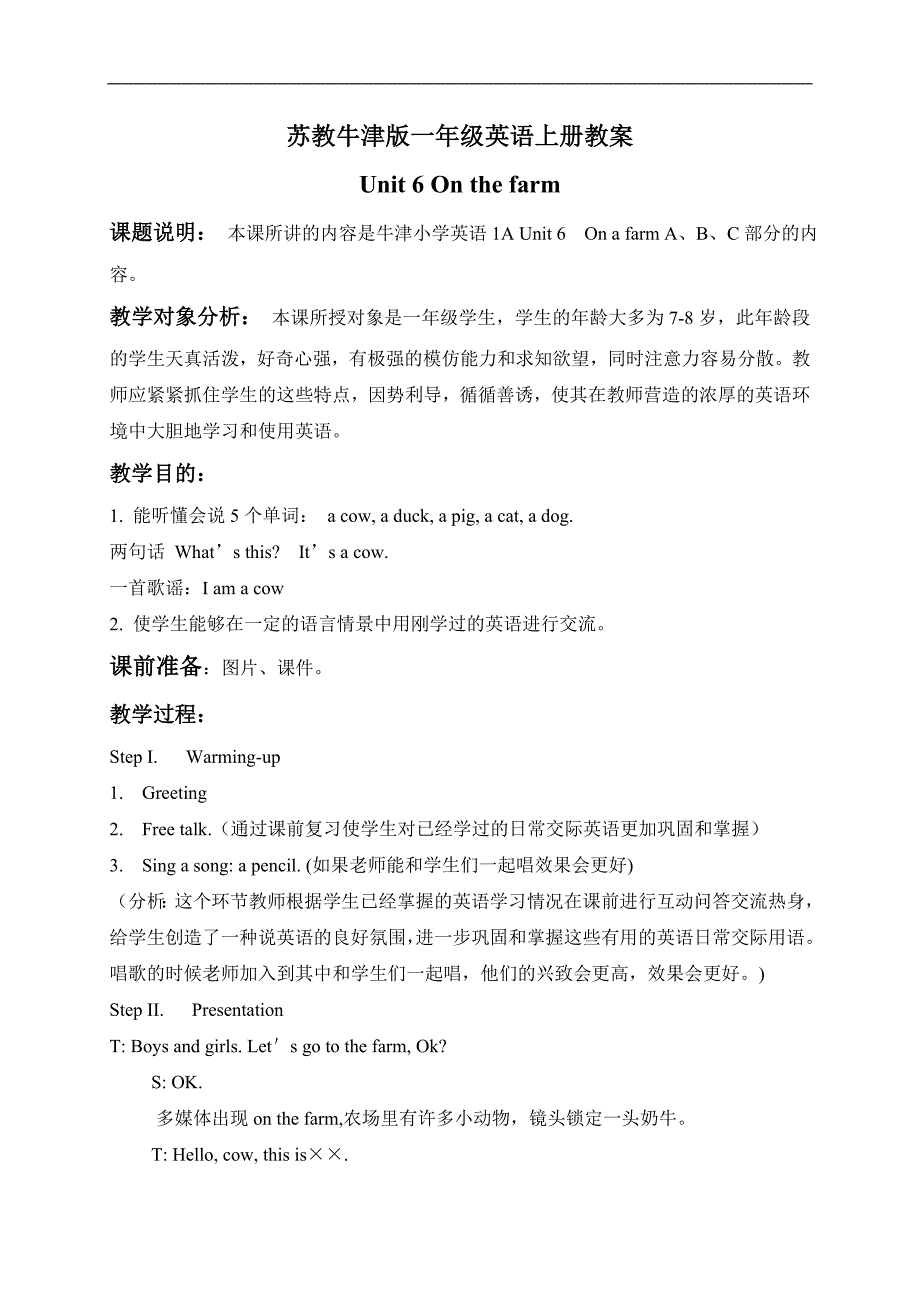 （苏教牛津版）一年级英语上册教案 Unit 6(7)_第1页