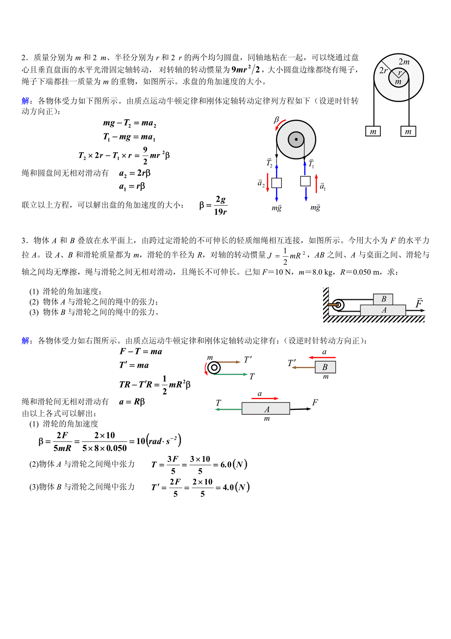 2015西南交大大物ai作业03答案_第4页